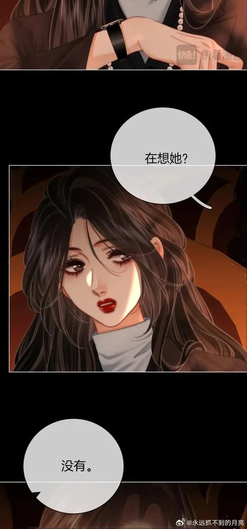 漫画虐美人结局_2