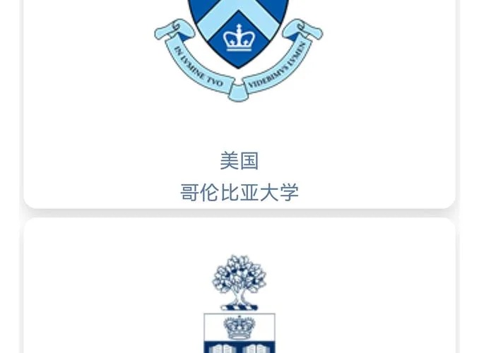 美世教育留学-美世教育留学