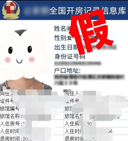 如何查自己的宾馆记录_2