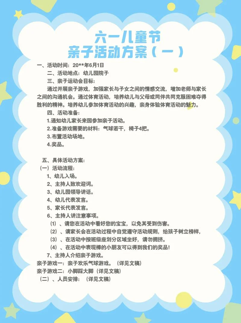 亲子类创业项目_2