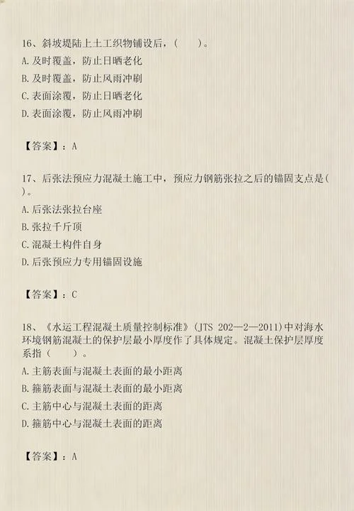 一级建造师考试什么题_1