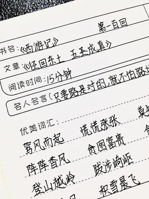 西游记90回到100回感悟-西游记九九回感悟