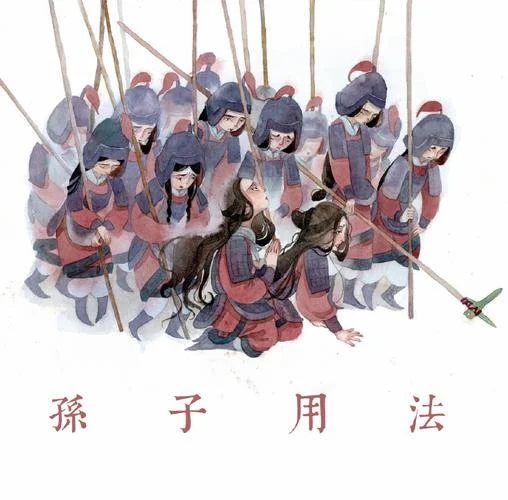 孙武斩爱妃的故事道理_2