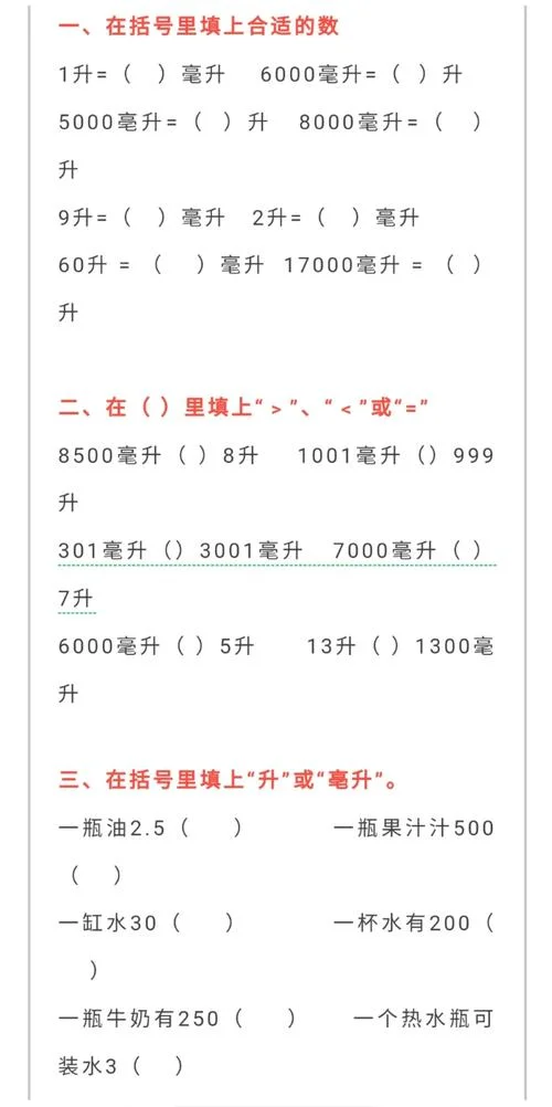 一平方厘米等于多少升水_1
