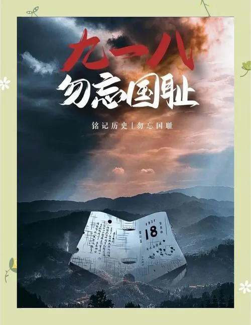 牢记历史不是延续仇恨-铭记历史，面向未来