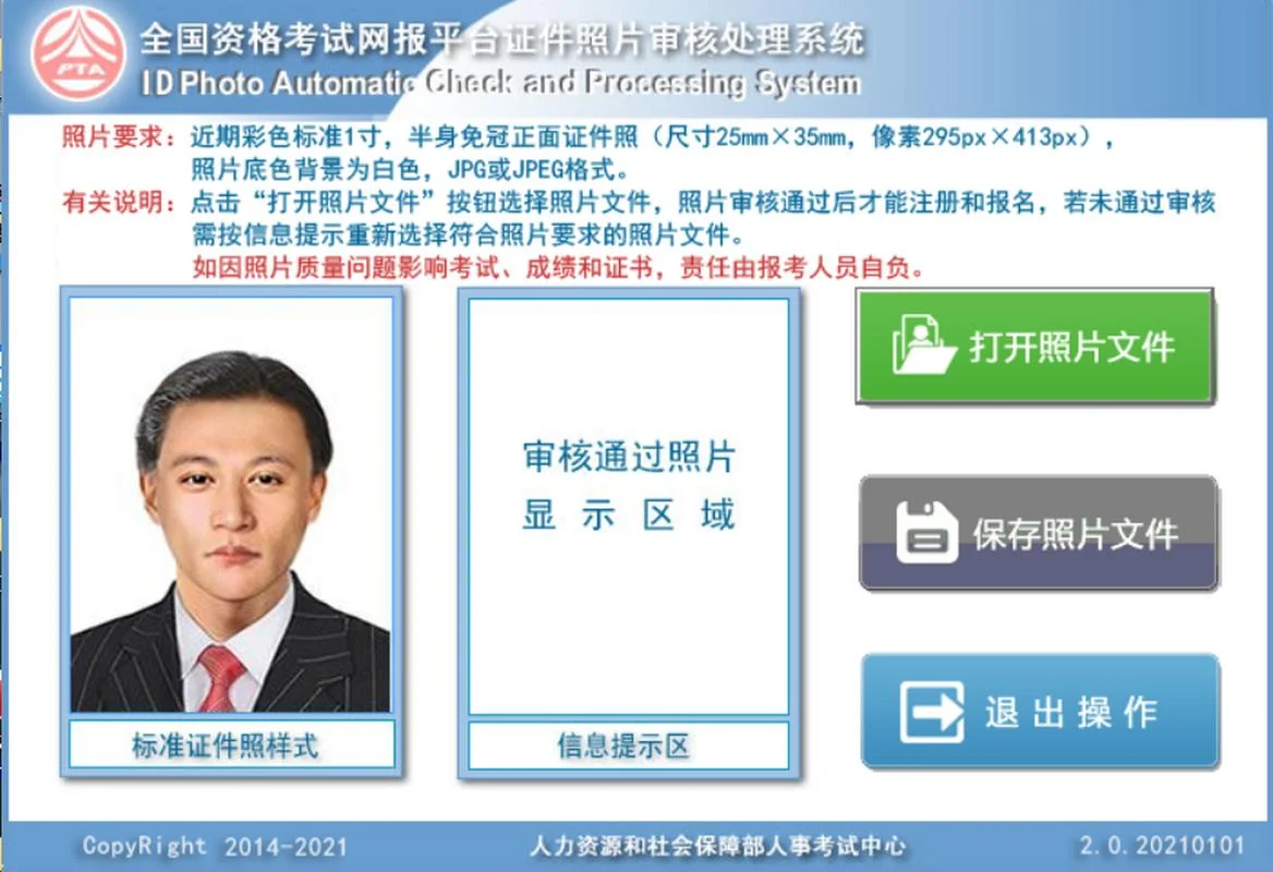 恩施一建培训哪里报名_1