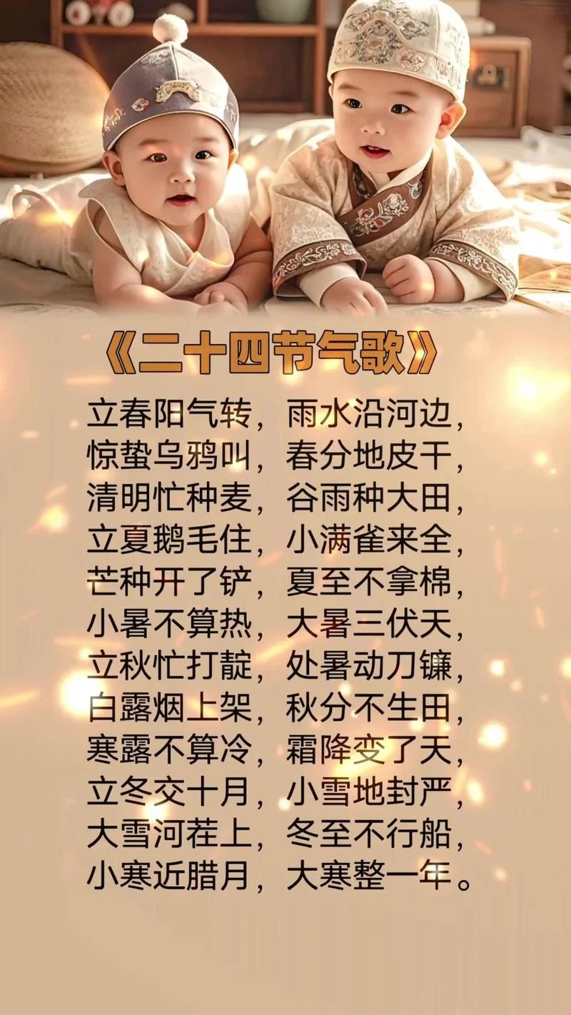 二十四节气歌作者是谁_2
