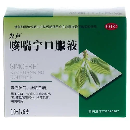 咳喘宁是治疗什么病的_2