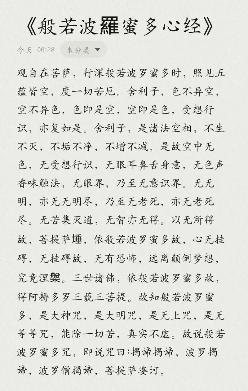 色即是空出自_2