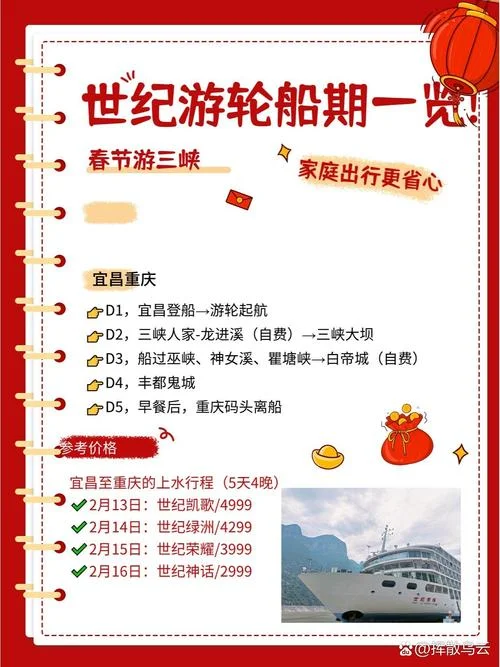 重庆一日游价格表_1
