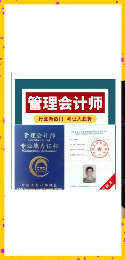 会计师报名条件注册测试英语_1