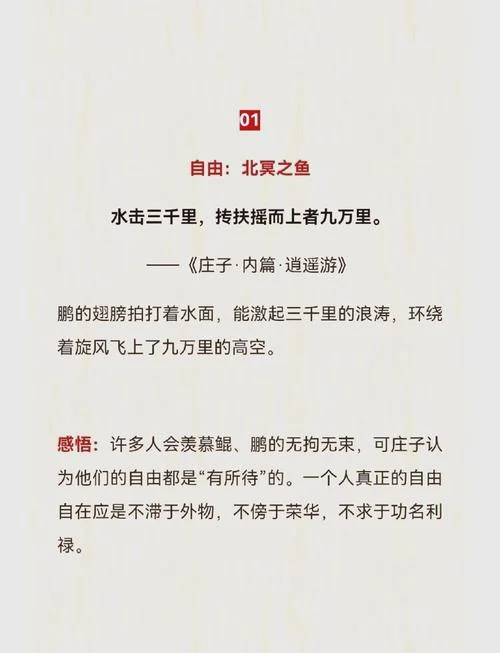 鲶鱼效应告诉我们什么道理-鲶鱼效应启示人生道理