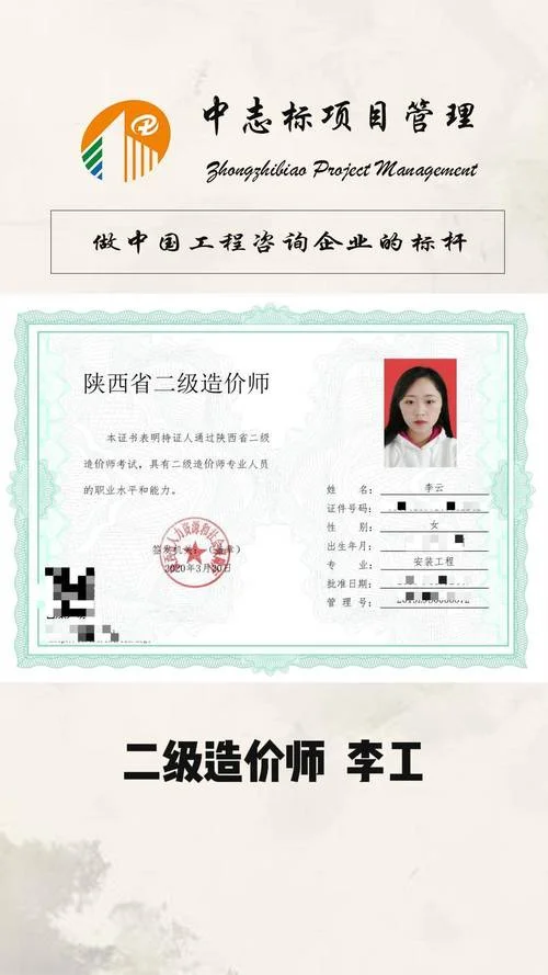 国家二级造价师-二级造价师