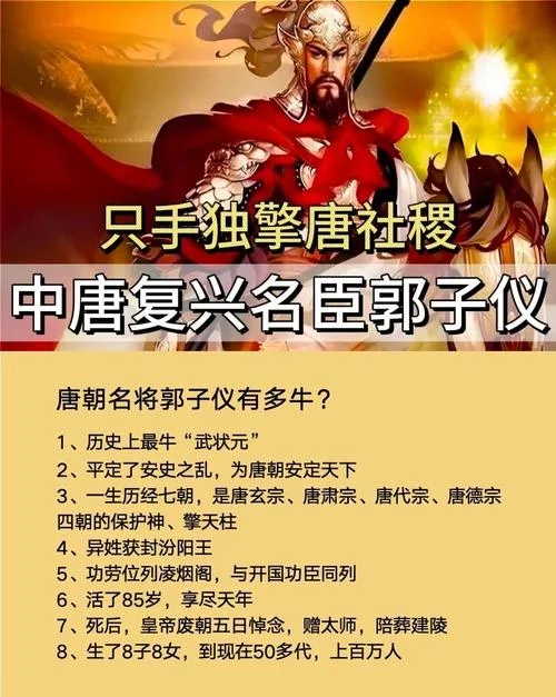 历史上的名将_2