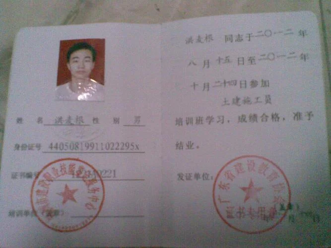 非专业报考施工员_1