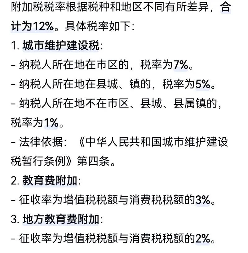 税金及附加计算公式-税金及附加公式
