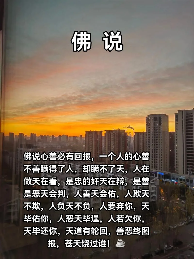 佛语早上好祝福图片_1