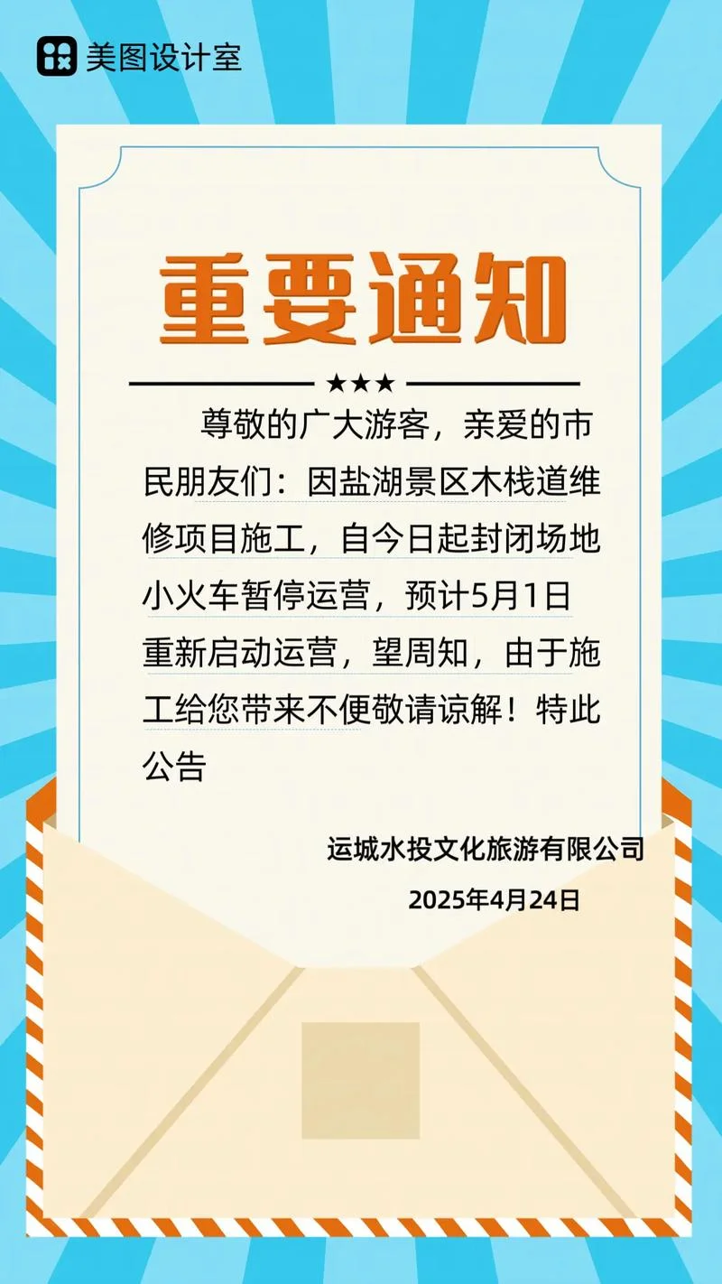 怀柔景点停业通知_2