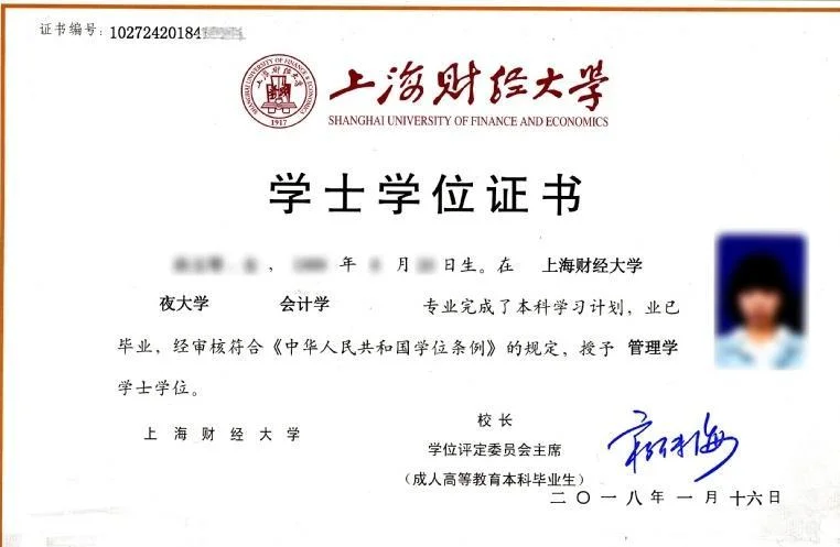 学士学位如何查_1