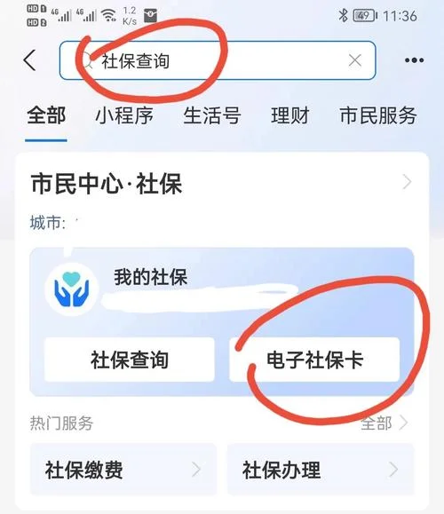 社保如何查个人编号_1