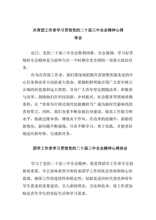 知行合一感悟心得体会_1