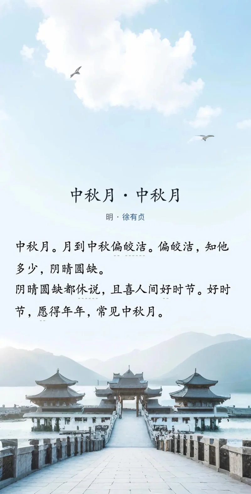 古诗中秋节是谁写的_1