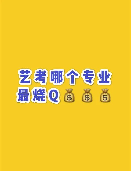 播音艺考报名费多少_2
