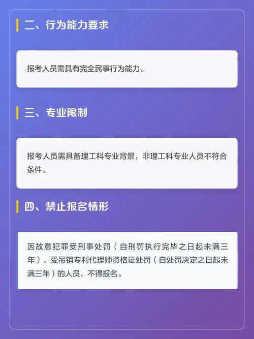 专利代理人如何报名-专利代理人报名指南