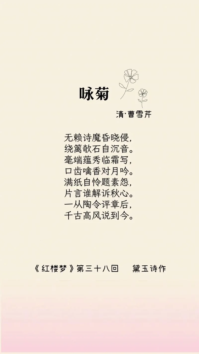 残菊是谁写的_1