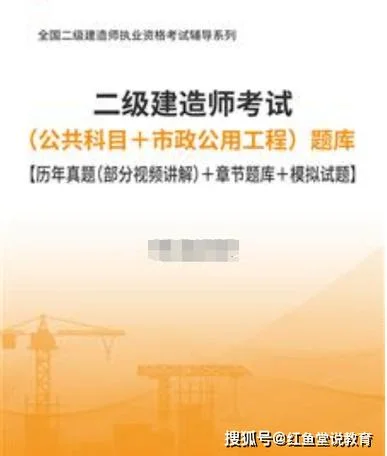 2021年二级建造师考试教材_2