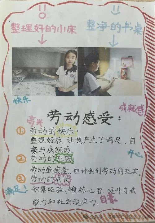 幼儿园义工收获与感悟_2