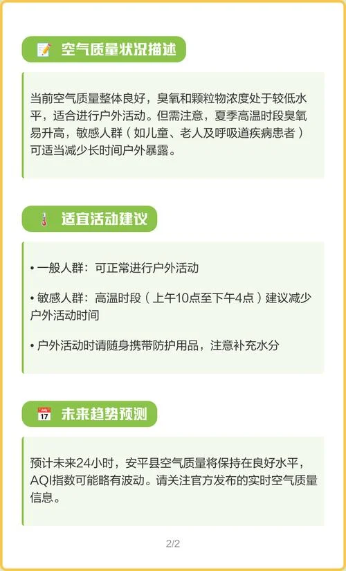 衡水空气质量历史查询-衡水空气质量历史查询