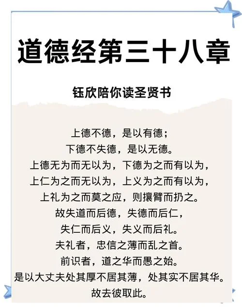 道德经厚德载物的感悟_2