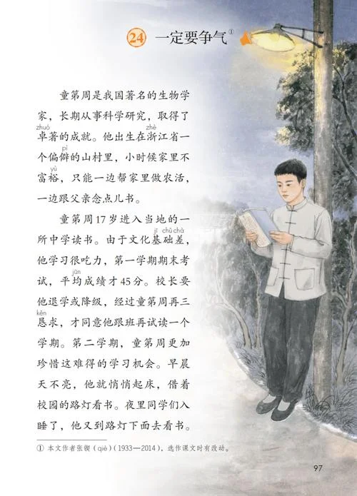 春秋作者是谁的儿子_2