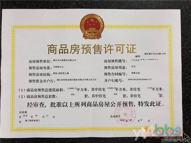 开发商五证一书怎么查-开发商五证一书怎么查