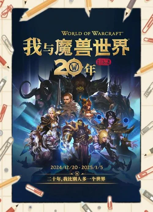 魔兽世界 历史代理_1