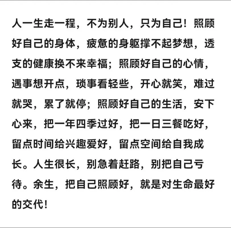 生活请善待我的说说_2