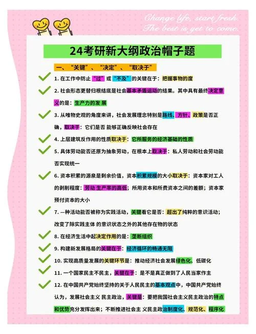 2022考研政治大题答案-22考研政大题答案