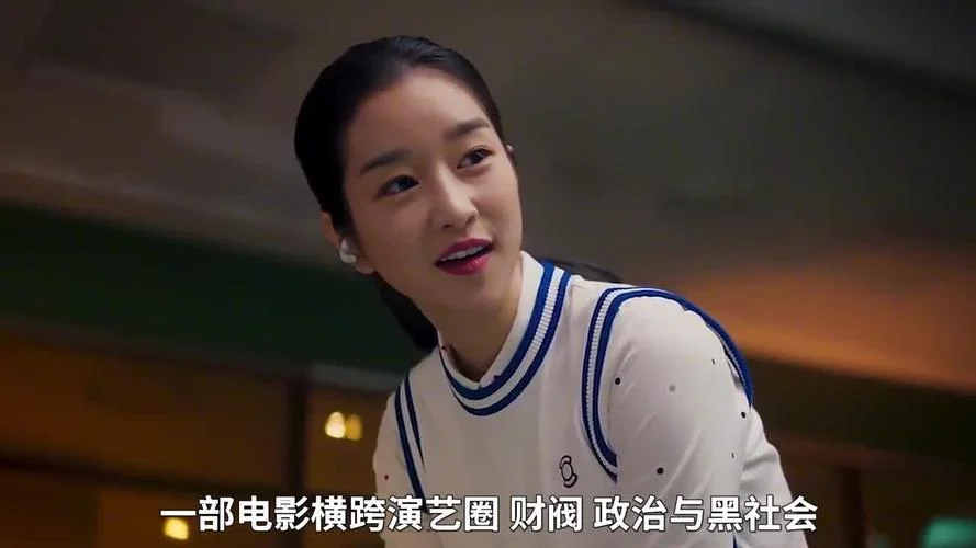 私人会所电影解说结局_2