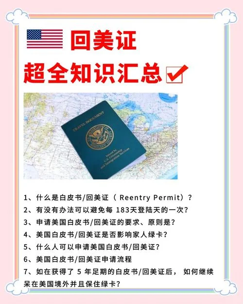 美国留学生办绿卡-美国留学生绿卡