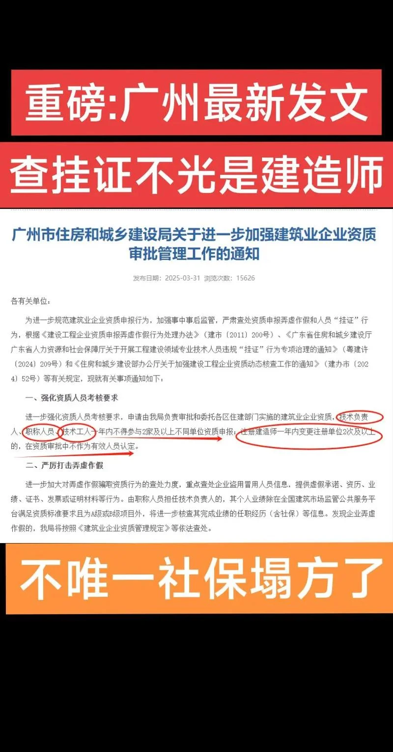 无社保考一建_1