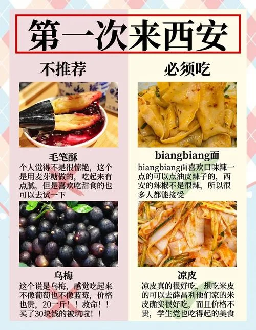 西安哪里学做小吃_1