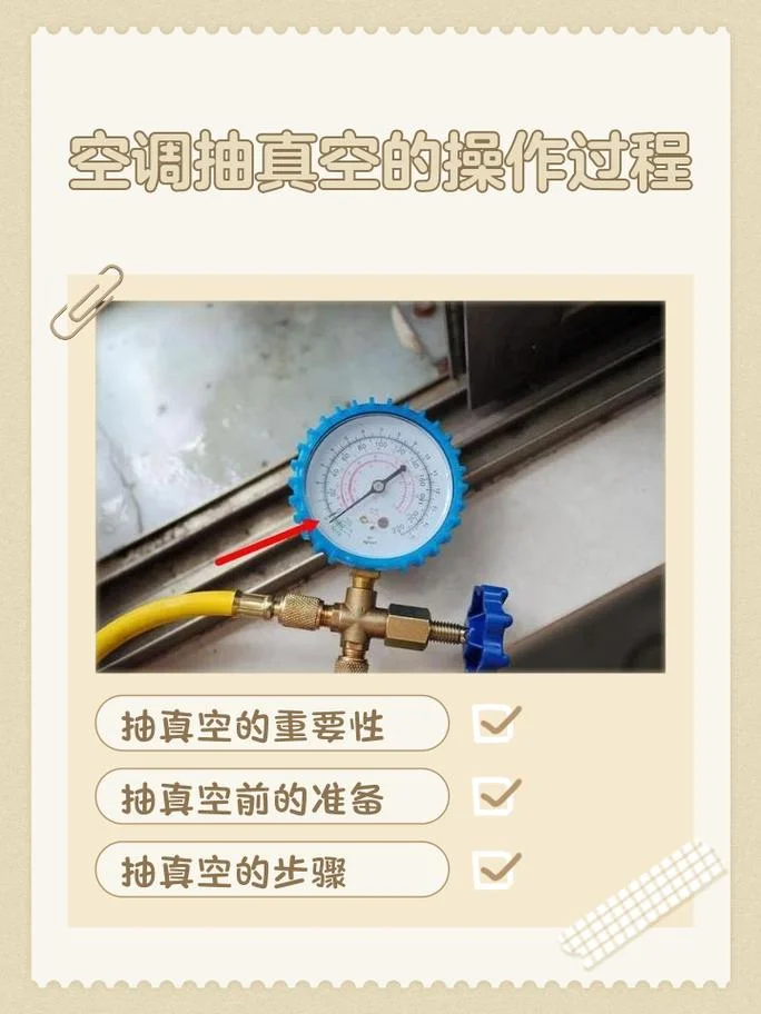 中央空调如何查漏_1