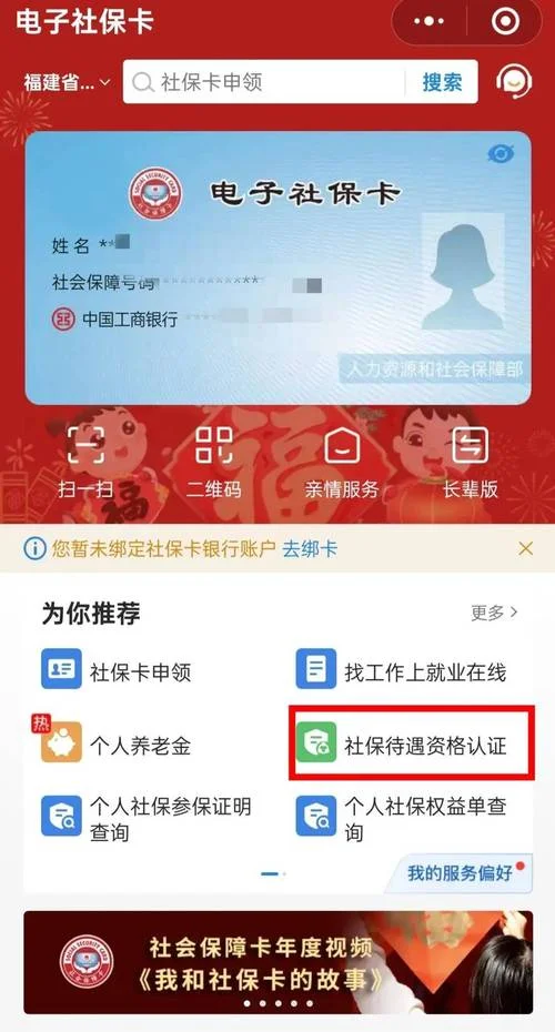 洛阳社保认证app_1