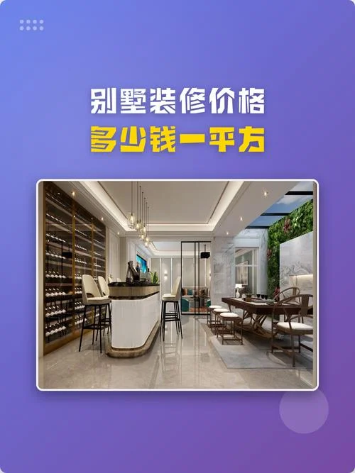 装修 多少钱一平方_2