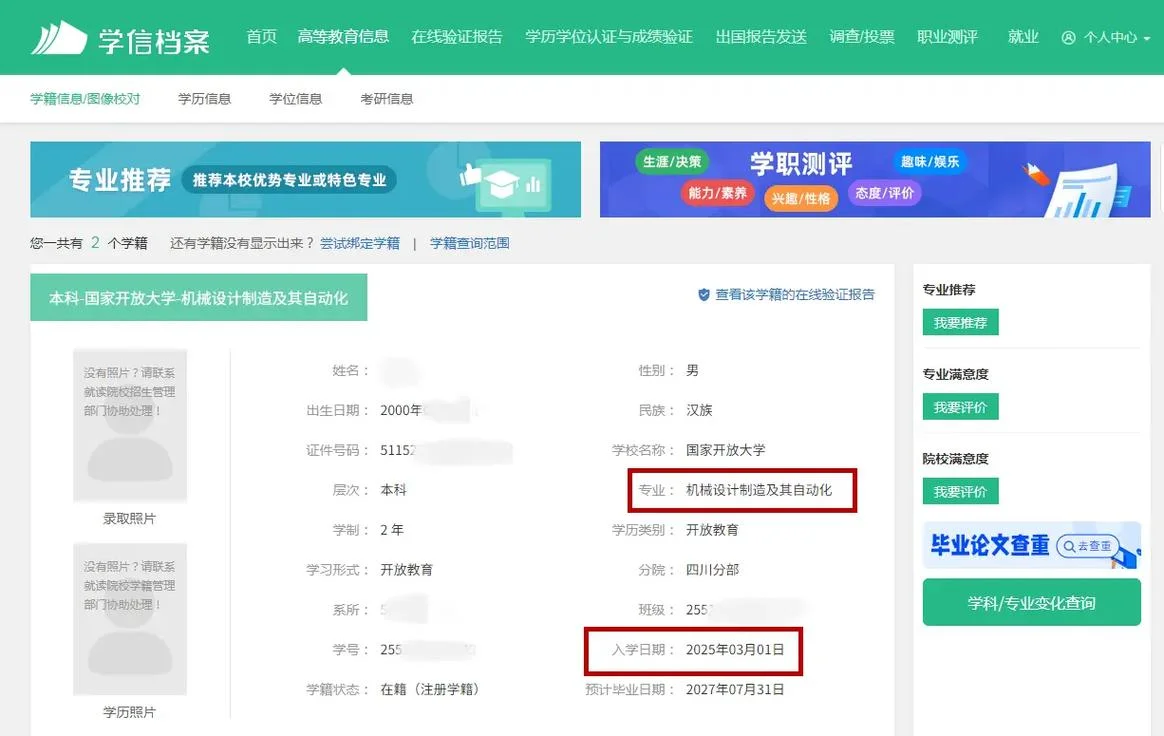 大学报考网站-大学报考网
