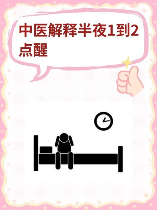 凌晨两点半什么意思_1
