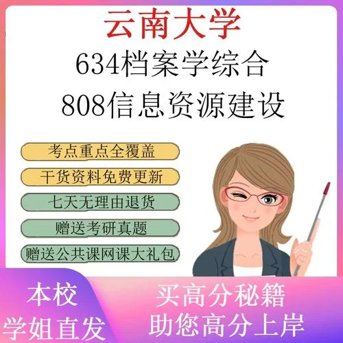 档案学考研分数构成-档案学考研分数组成