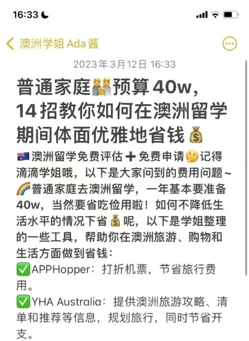 澳洲旅游转留学_2