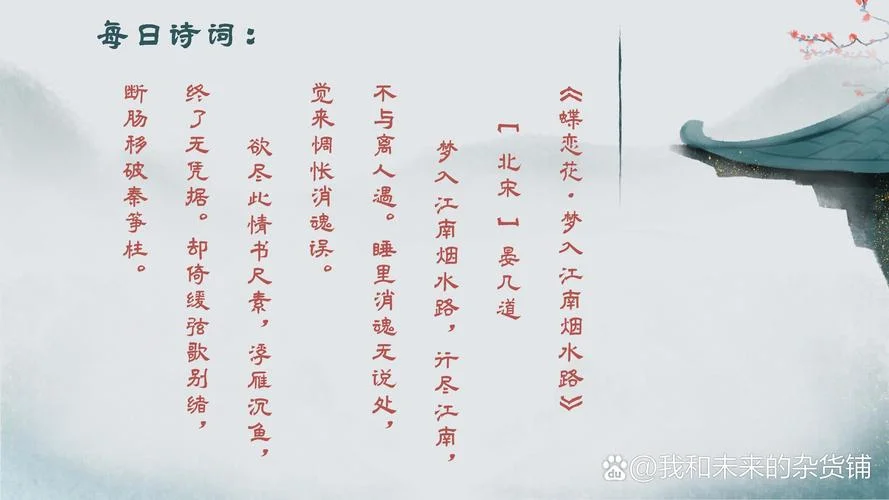 卷珠帘歌词是谁写的_1
